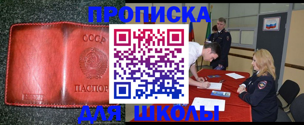 прописка в квартире в Янауле