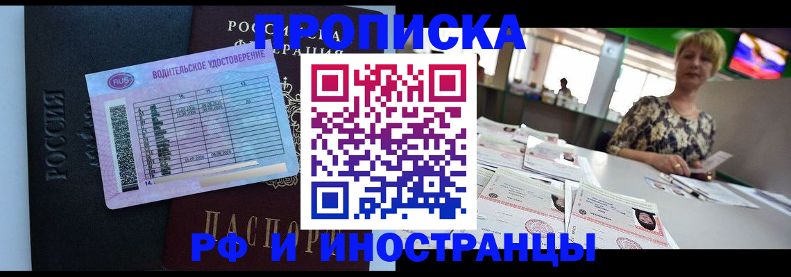миграционный учет в Янауле