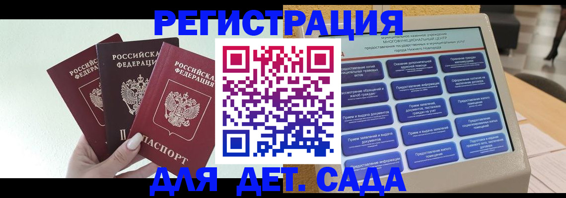 временная прописка в Янауле